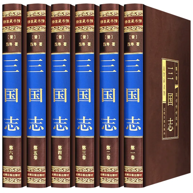 三国志 插盒精装全套6本三国志原著正版书籍原文注释历史古典小说