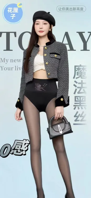 【70-110斤】花厘子刺绣女成人打底袜秋冬塑身显瘦光腿神器时尚百搭