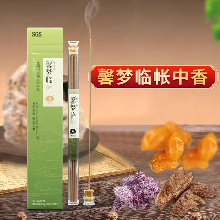 馨梦临帐中香健康养生天然香薰甄选优质草本