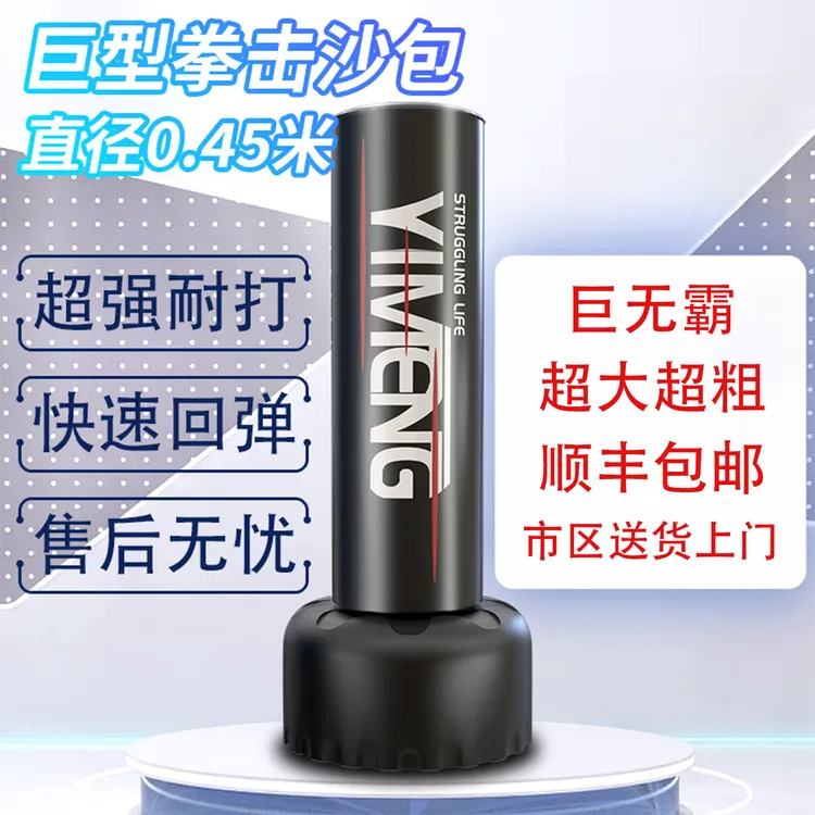 【顺丰包邮】高档巨无霸散打成人家庭拳击沙袋泰拳跆拳道优质沙包