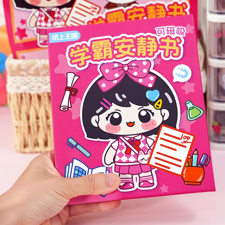 全套小女孩小朋友学霸学渣磁力儿童贴纸迷你启蒙早教安静书玩具