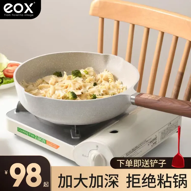 【热销新款】eox国潮麦饭石色锅不粘锅多功能平底牛排锅炉灶通用