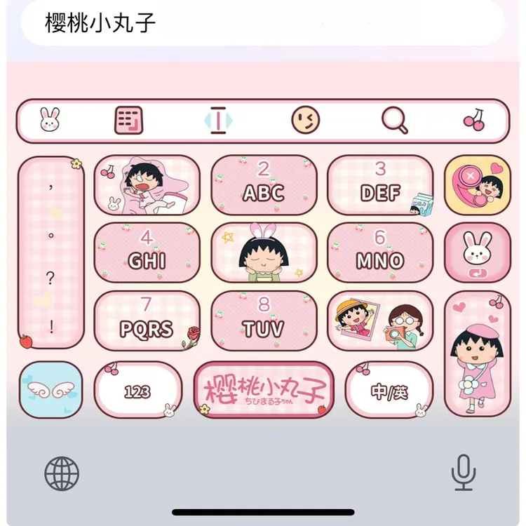 【樱桃小丸子】ios安卓输入法百度打字皮肤美化白肚皮/办公配件服务