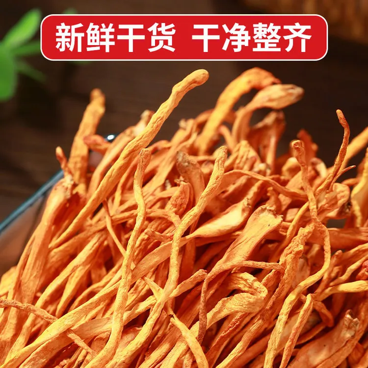 【150g/1袋】虫草花新鲜干货金蛹食用菌狍子头虫草菇虫草花煲汤食材