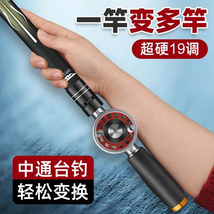 新款中通内走线鱼竿多定位节竿超轻超硬19调钓鱼竿鲤鱼竿一竿多用