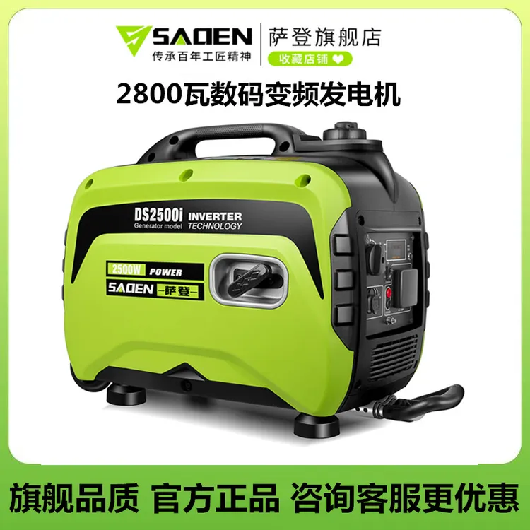 萨登220v数码变频静音汽油小型房车充电户外露营摆摊无人机发电机