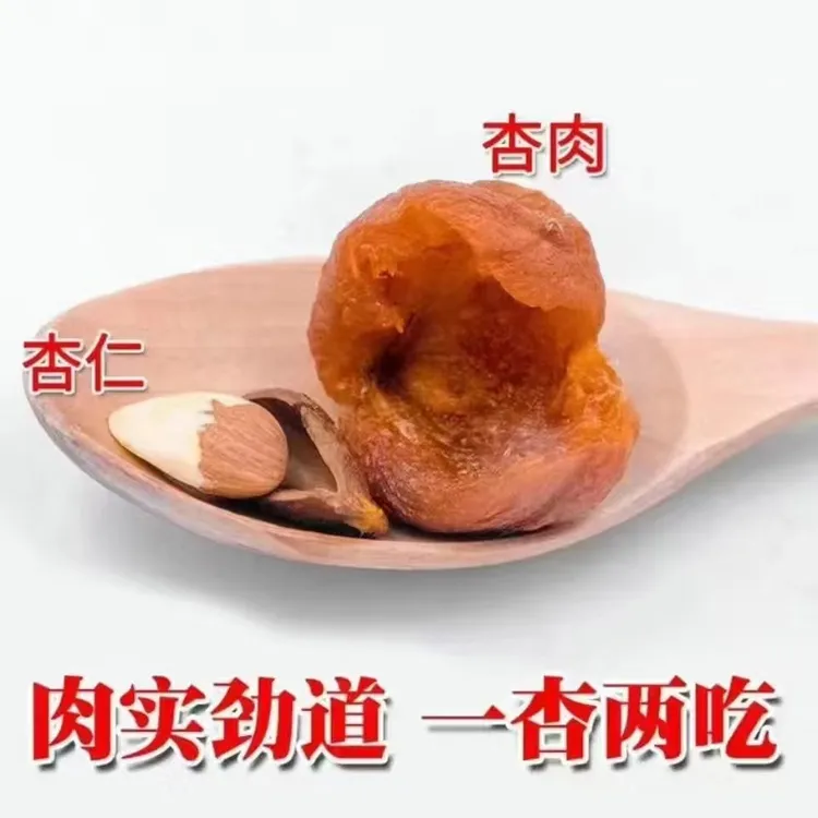 吊干杏新疆特产新疆阿克苏自然晾晒树上干杏开袋即食