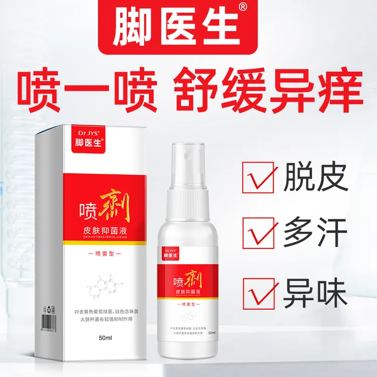 JIAOYISHENG/脚医生脚爽喷剂脱皮脚痒草本喷雾
