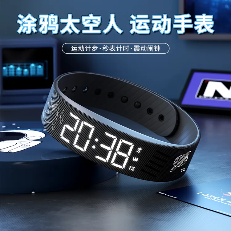 学生运动手环简约可充电无声震动闹钟多色可选秒表计时初高中男女
