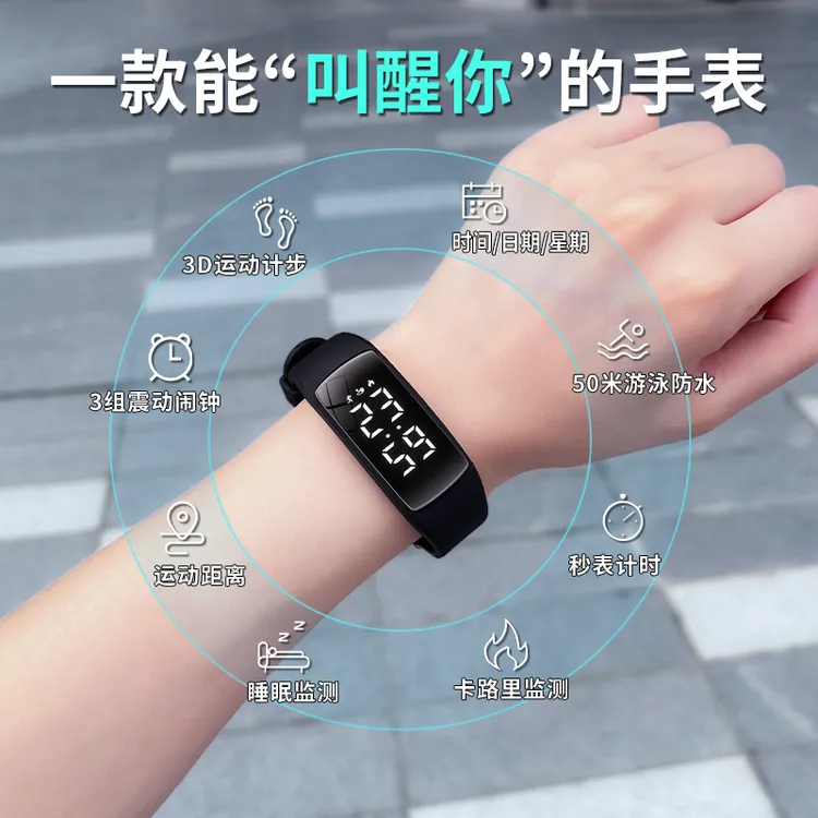 科时电子手环运动手表儿童学生男孩女孩震动无声闹钟可充电的手表