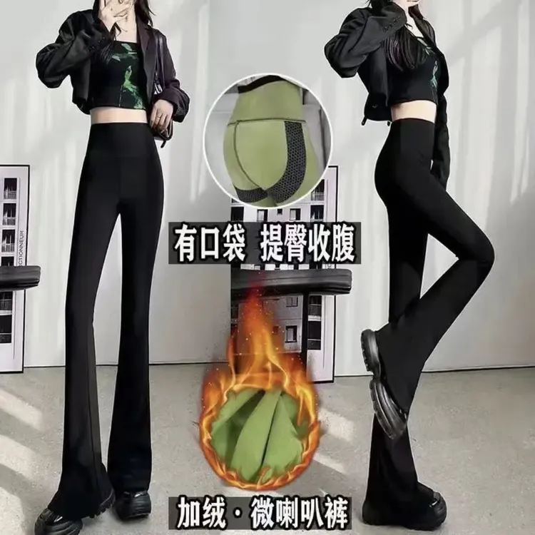 冬季前口袋加绒微喇裤女外穿时尚高腰微喇裤收腹瑜伽裤运动瑜伽裤