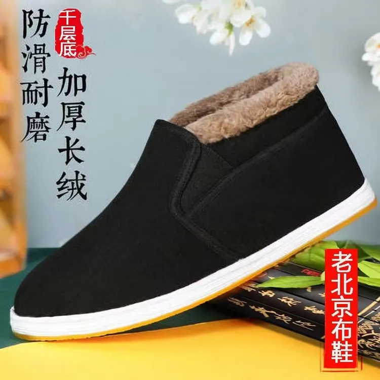 高帮加绒棉鞋冬季保暖千层底棉鞋牛筋底耐磨加厚加绒老布鞋舒适