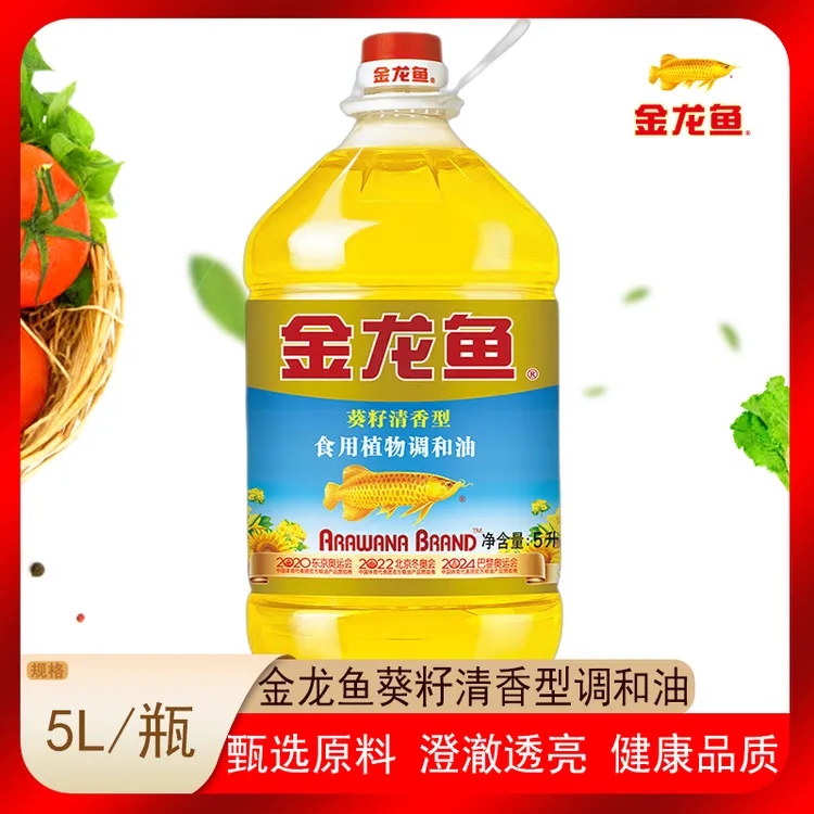 金龙鱼食用油 葵籽清香型食用植物调和油5L 家用烹饪大瓶植物油