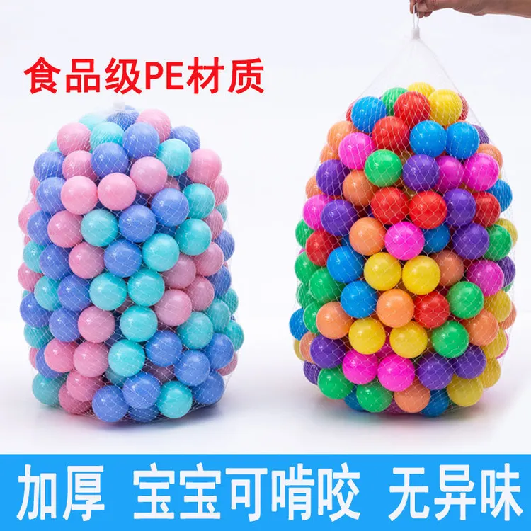 海洋球加厚环保波波球彩色小球婴儿手抓球宝宝洗澡玩具球海洋球池