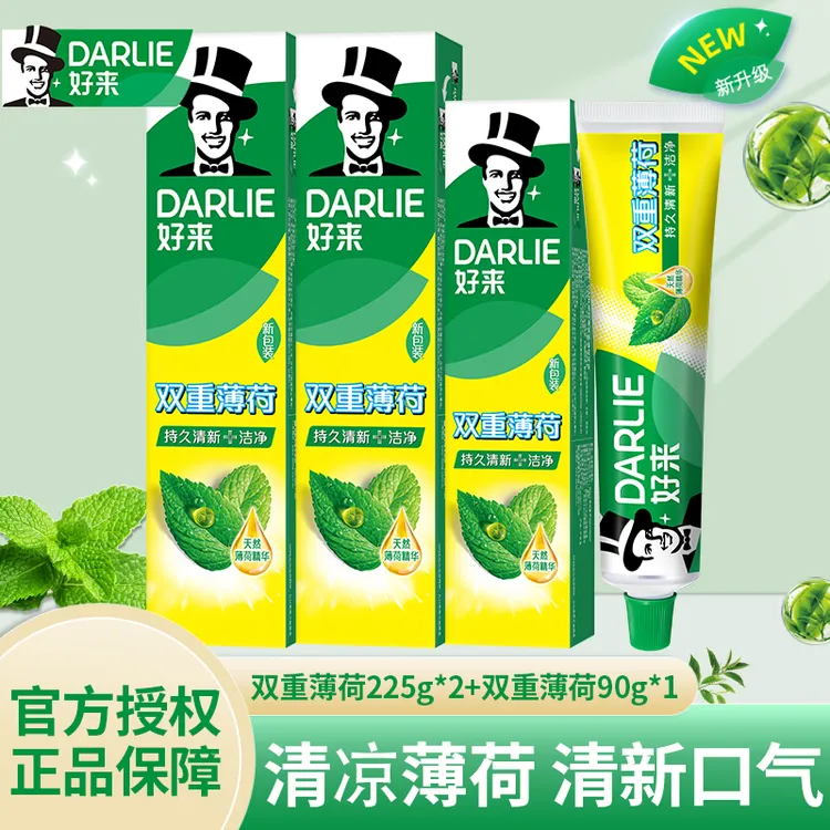 DARLIE/好来双重薄荷大容量家庭装 持久清新口气含氟防蛀清洁护龈