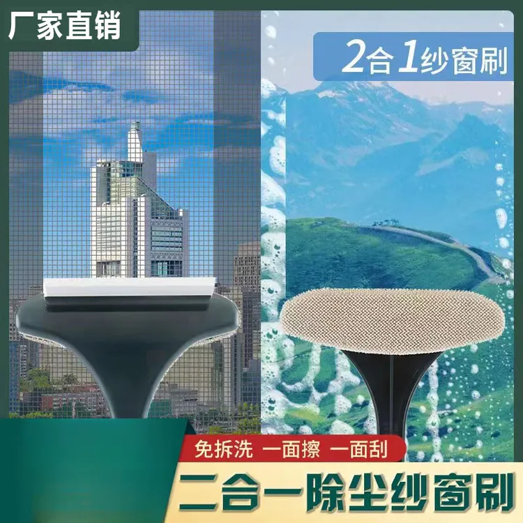 免拆洗纱窗刷二合一玻璃刮清理窗纱刮水器纱个护工具