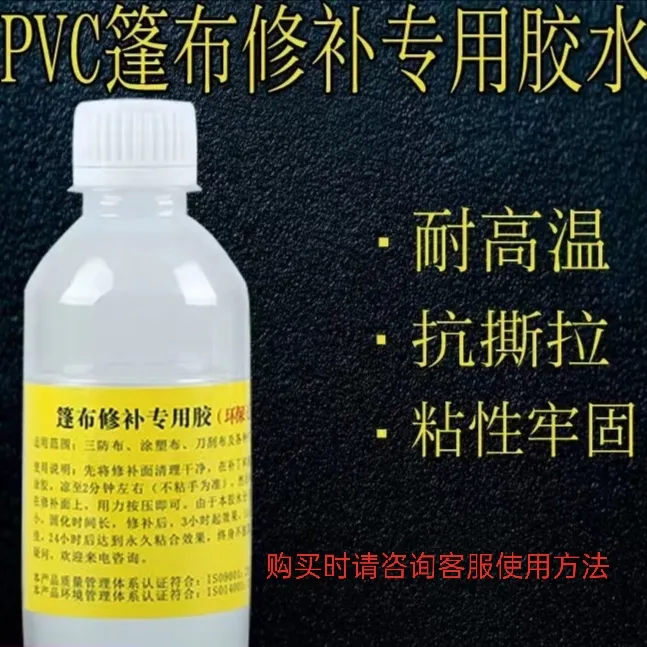 货车修补专用强力胶水,3防布油布刀刮布帆布PVC货车紧绳器