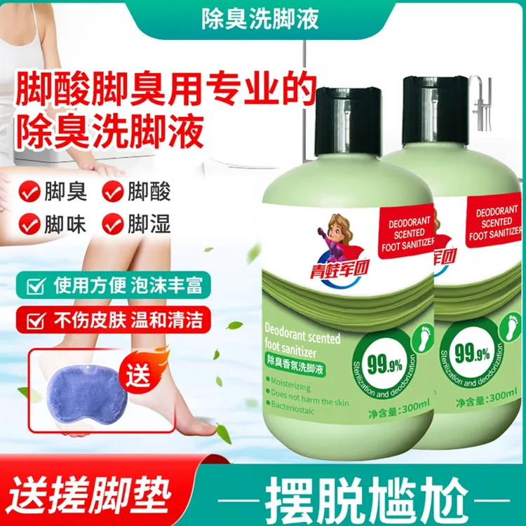 【拍1发5瓶】除臭洗脚液抑菌去异味家用泡沫洗脚草本浓缩温和保湿