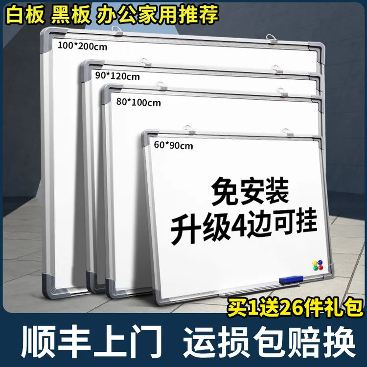挂式白板带笔套装批发写字板学生培训商用加厚展示板双面留言板用