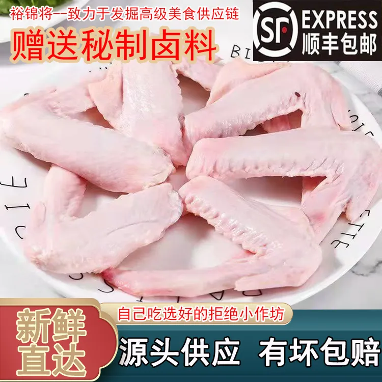 散养新鲜鸭二节翅冷冻鸭翅膀批发优惠团购绝味生鲜鸭货鲜美宰杀