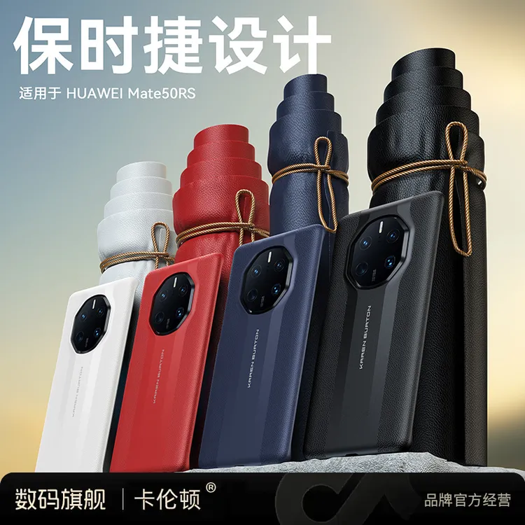 适用于华为mate50rs保时捷真皮手机壳原款纹路牛皮高档保护套防摔