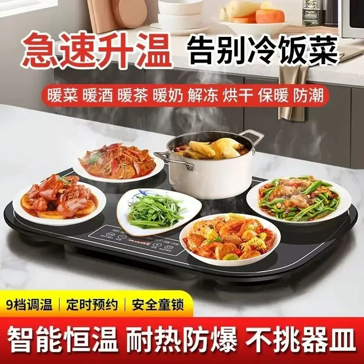 智能暖菜板多功能恒温电+热加热加热器自动加热神器防爆烘干保暖