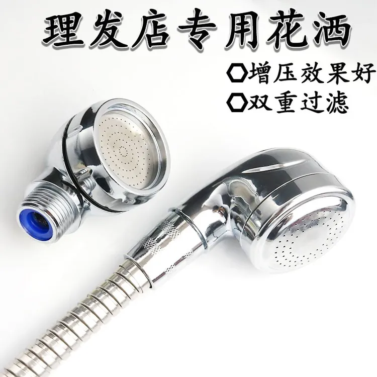 洗头床水龙头美发理发店增压小花洒喷头冲头床节能莲蓬头发廊焗油