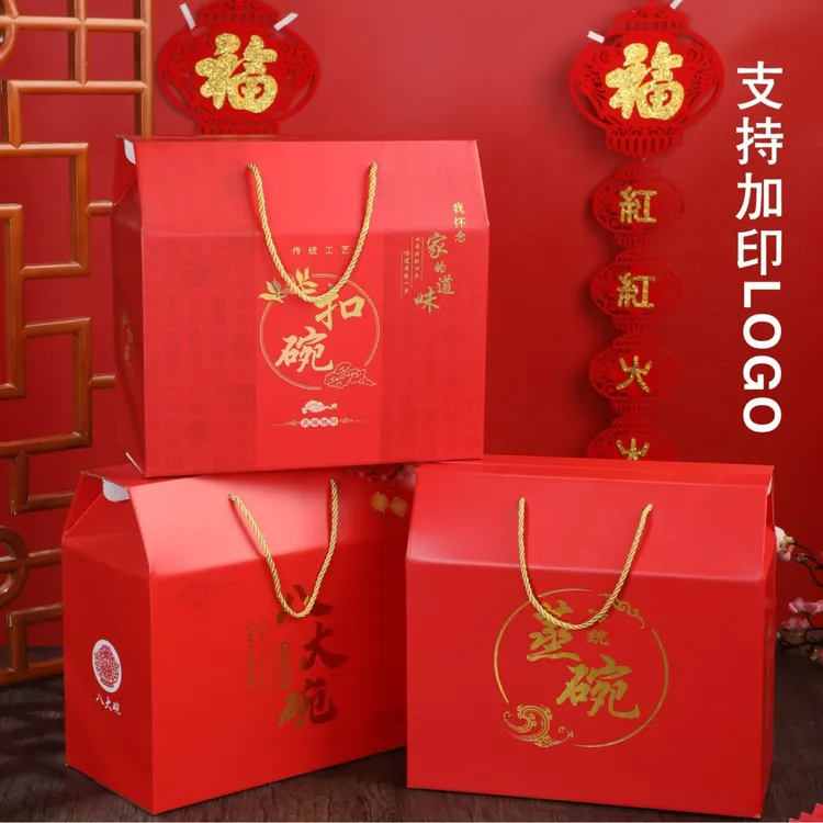 现货陕西八大碗礼盒包装盒扣碗蒸碗包装六碗蒸碗扣碗高档礼盒定制