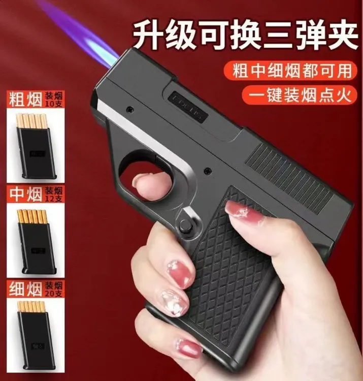 可换弹夹烟盒充气手枪打火机一体防风蓝焰粗中细点烟器男士玩具