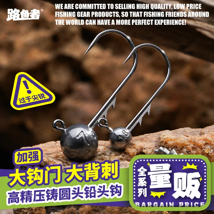 路鱼者大背刺大钩门加强压铸铅头钩路亚黑坑精细钓钩远投鲈鱼鳜鱼