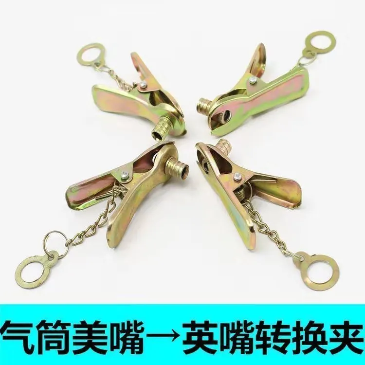 打气筒配件气筒美嘴转英嘴转换夹子气嘴转换头转换嘴转接器转接嘴
