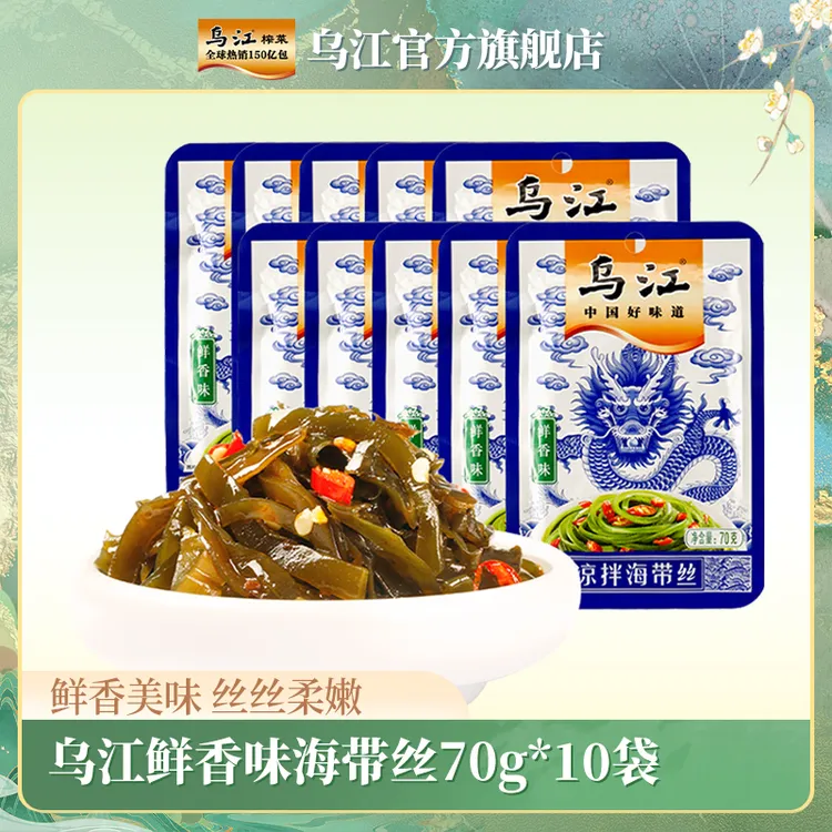 乌江海带丝70g*10袋鲜香/野山椒即食海味鲜脆小吃零食浓香下饭菜
