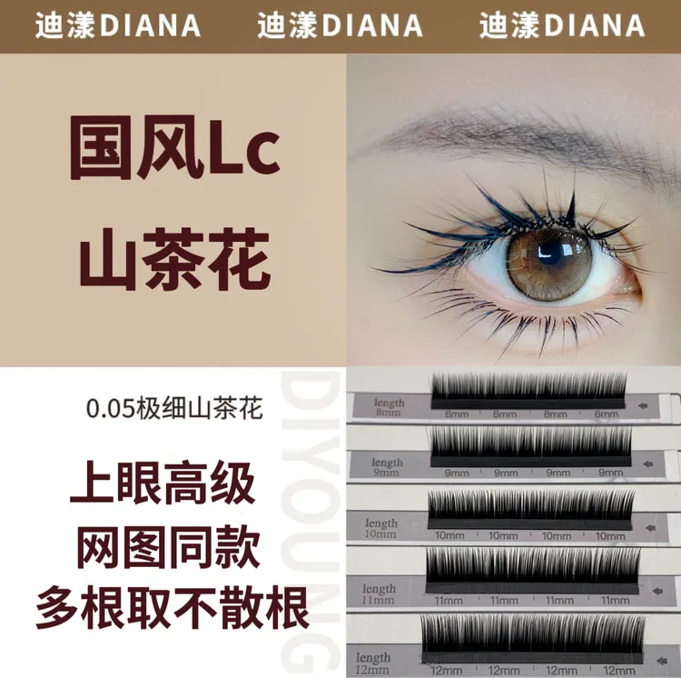 五条装8-12mm 混合试用装 山茶花扁毛婴儿弯三叶草YY