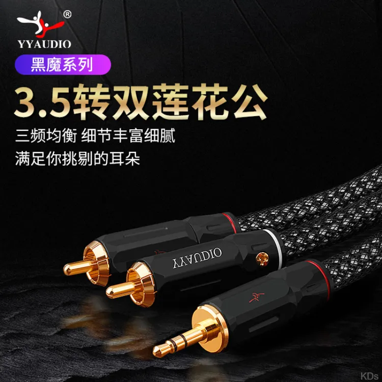 YYaudio发烧镀银3.5转双莲花一分二音频线RCA手机同轴音响连接线