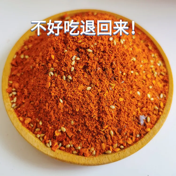 【半价抢】贵州遵义五香麻辣辣椒面贵阳烙锅辣椒面烧烤辣椒粉干碟