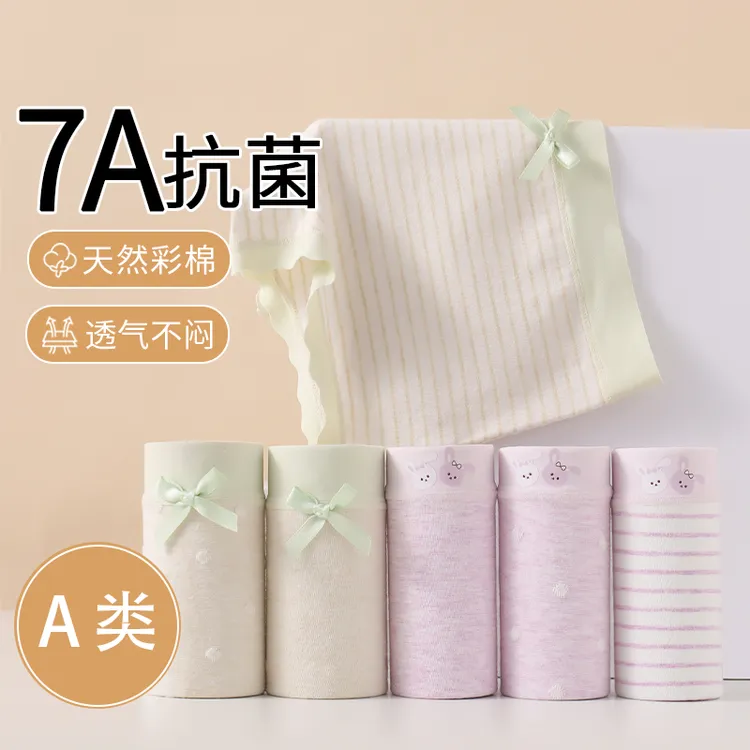 女童内裤天然彩棉无染色7A抗菌平角儿童女孩柔软中大童三角打底裤
