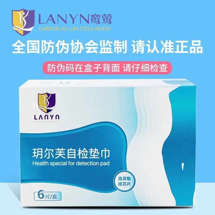 鸾莺Lanyn玥尔芙女士护垫 家用透气女士护垫绵柔亲肤一次性护垫ph