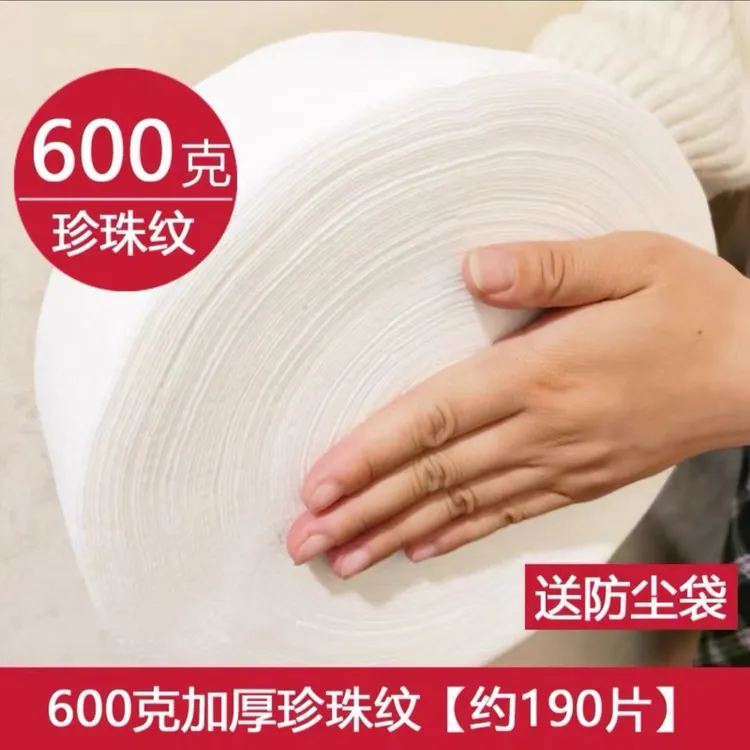 加厚珍珠纹洁面巾
