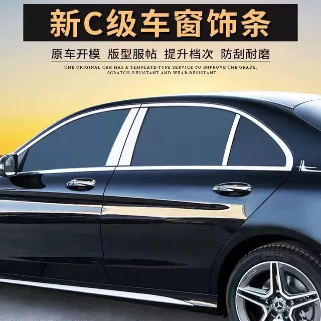 15-23款奔驰新c级车窗中柱饰条C260 C200 C180中柱装饰条镜面