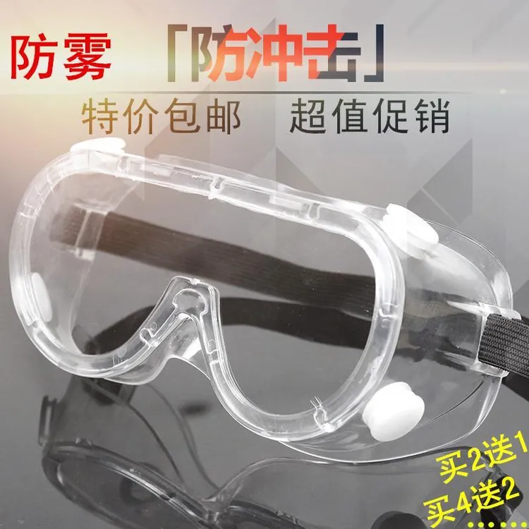 护目镜劳保防飞溅冲击防风沙灰尘风镜男透明防护防尘打磨工作眼镜