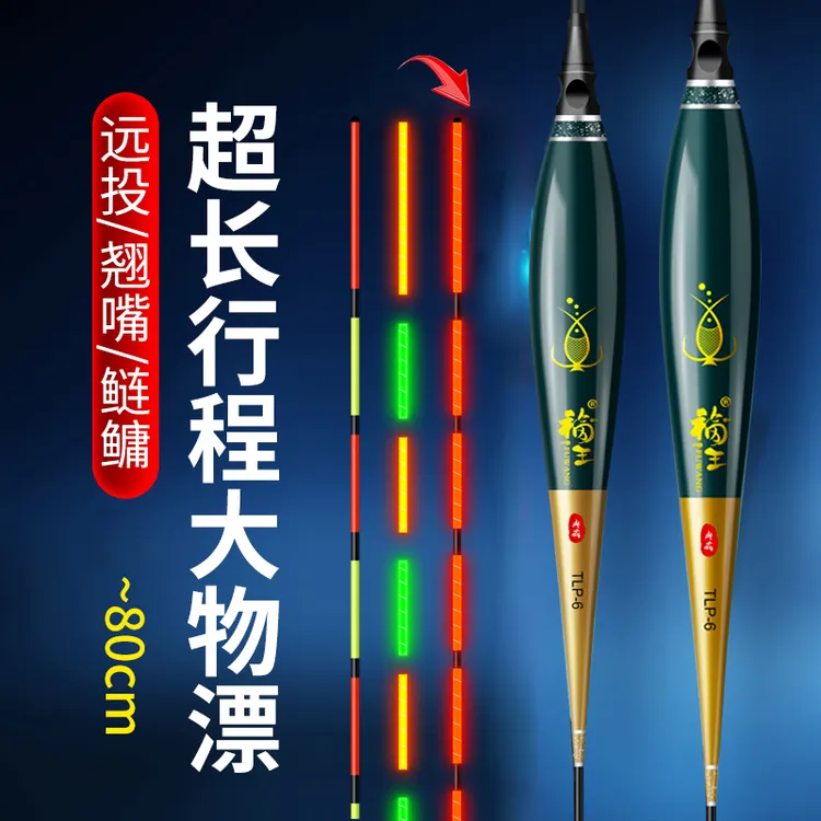超长翘嘴浮漂80CM电子漂夜光漂筏钓流氓漂行程鱼漂深水大物水库标