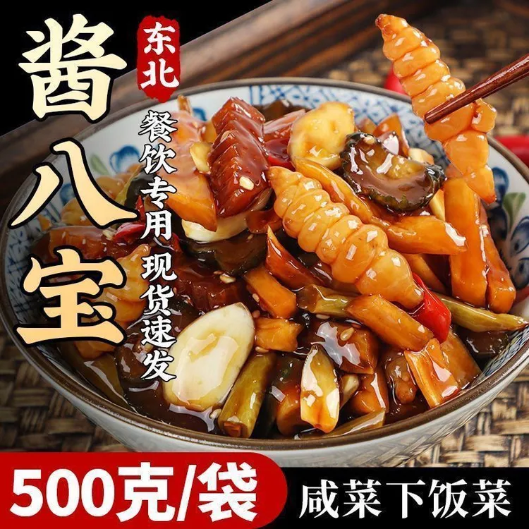【3斤装】正宗八宝酱菜香脆咸菜黄瓜萝卜干八宝菜腌制下饭菜D