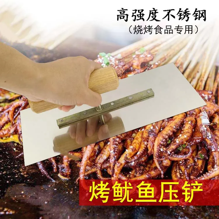 鱿鱼压板不锈钢烤鱿鱼压铲铁板烧烤工具烤串烤肉抹子日式料理煎铲