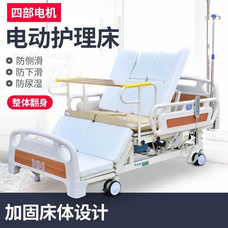 君老乐电动护理床老人家用家居多功能医疗医用病床瘫痪病人全自动智能翻身床
