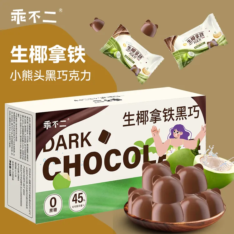 【爆款小熊头回归】纯可可海盐+生椰巧克力进口可可豆香醇丝滑