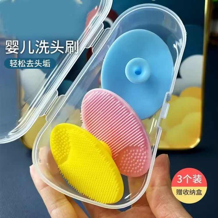 【3个装】婴幼儿硅胶洗头刷宝宝新生刷去头垢柔软刷神器清洁头皮