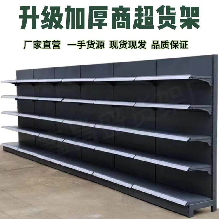 便利店多层货架挂钩批发陈列超市货架批发超市货架陈列展示架