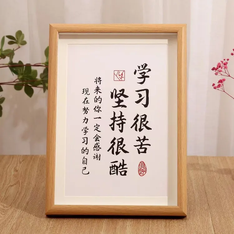 学习很苦坚持很酷创意相框摆件励志摆台亚克力励志装饰相框摆台