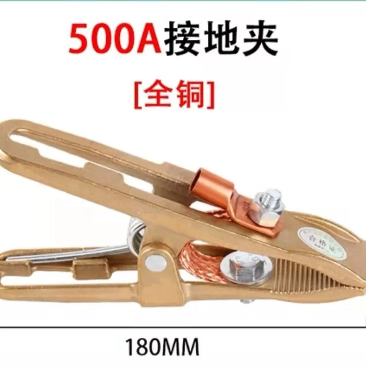 焊机专用全铜底线夹300A/500A导电性能好不发热