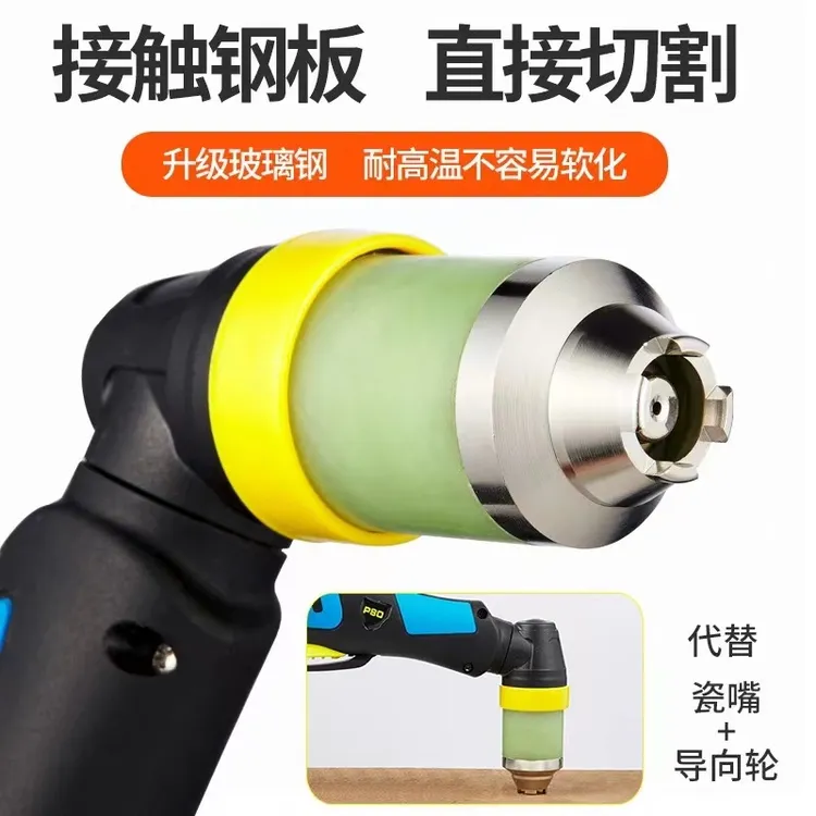 等离子p80接触式玻璃钢保护套快速切割加长割嘴使用寿命省时省力